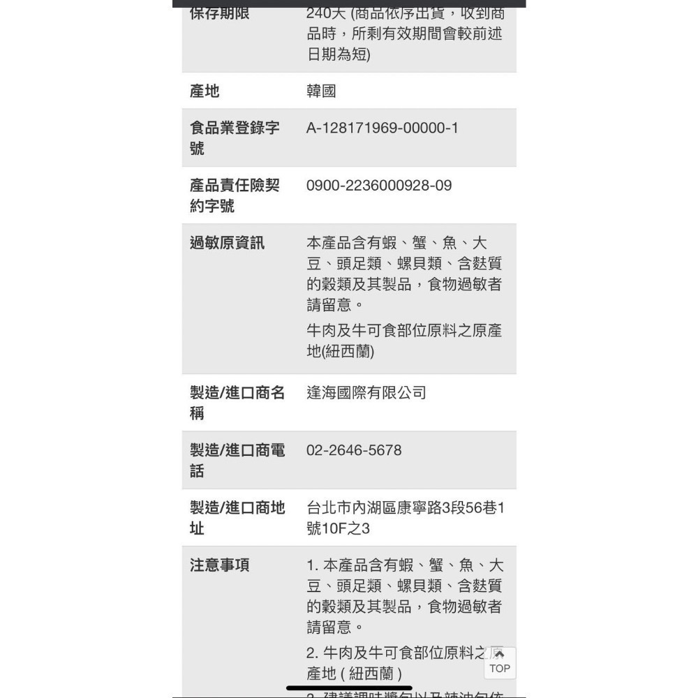 OTTOGI 不倒翁金螃蟹海鮮風味拉麵130公克X10包入-吉兒好市多COSTCO代購-細節圖4