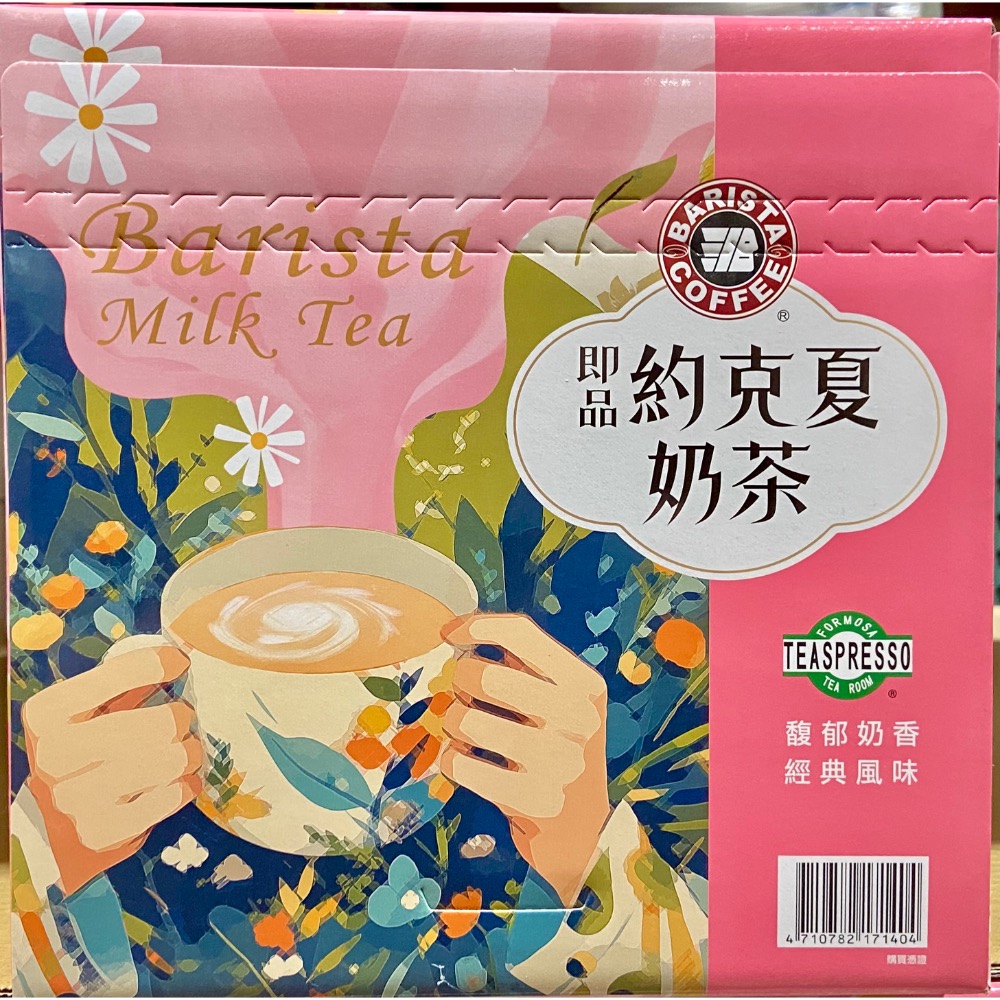 ⭐️新包裝！BARISTA西雅圖即品約克夏奶茶隨手包 每包25公克 100包入-吉兒好市多COSTCO代購-細節圖2