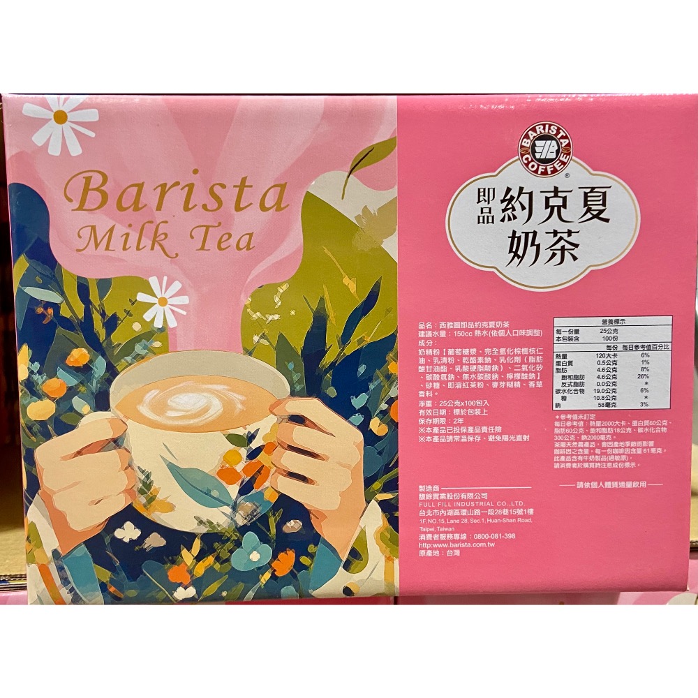 ⭐️新包裝！BARISTA西雅圖即品約克夏奶茶隨手包 每包25公克 100包入-吉兒好市多COSTCO代購-細節圖3