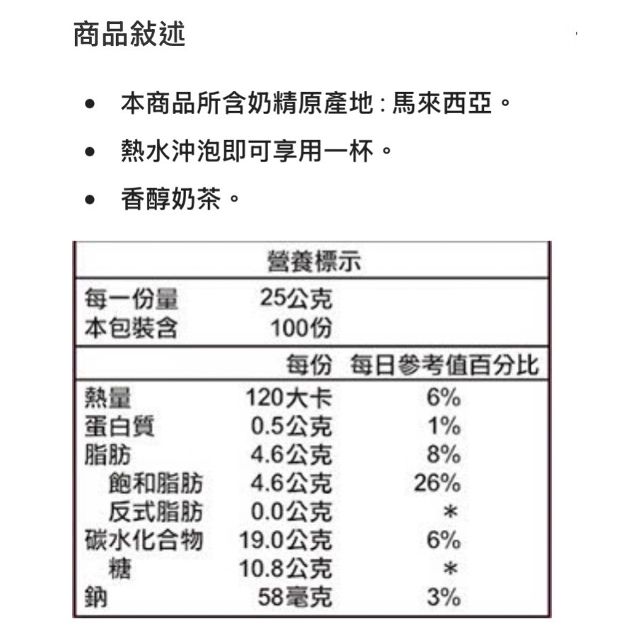 ⭐️新包裝！BARISTA西雅圖即品約克夏奶茶隨手包 每包25公克 100包入-吉兒好市多COSTCO代購-細節圖6