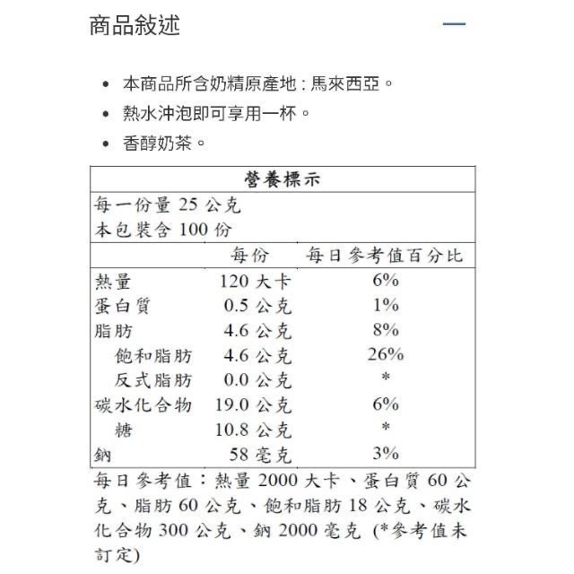 🎉現貨特價！BARISTA西雅圖即品約克夏奶茶隨手包 每包25公克 100包入-吉兒好市多COSTCO代購-細節圖5