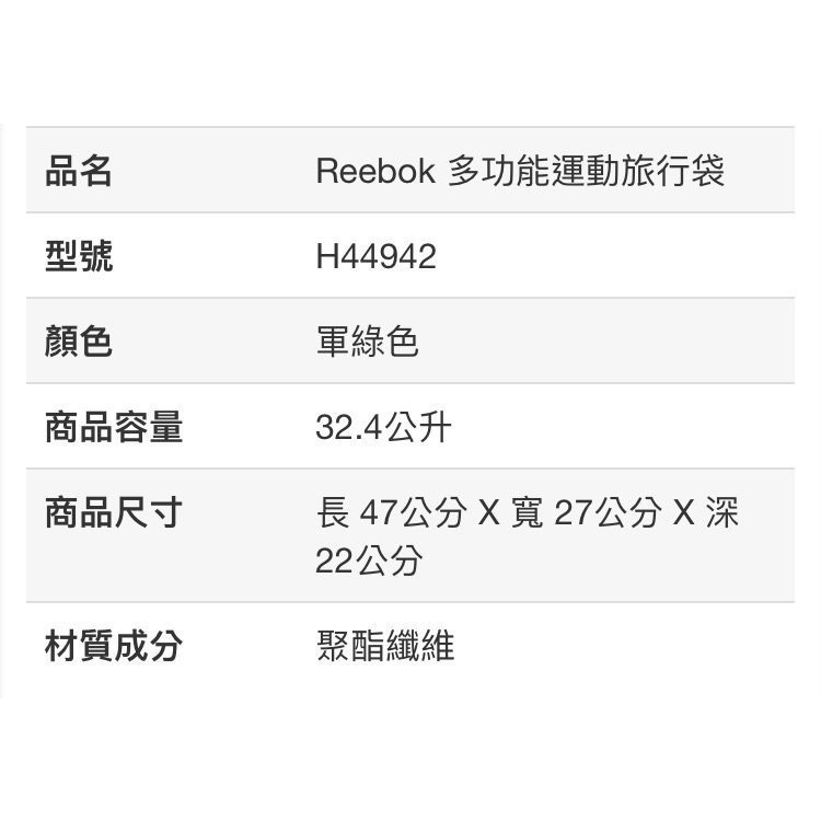 Reebok 多功能運動袋(旅行袋) 32公升-吉兒好市多COSTCO代購-細節圖5