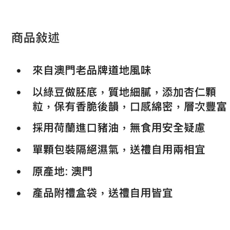 🎉現貨特價！英記餅家原粒杏仁餅 20公克X28入(560公克)附提袋-吉兒好市多COSTCO代購-細節圖8