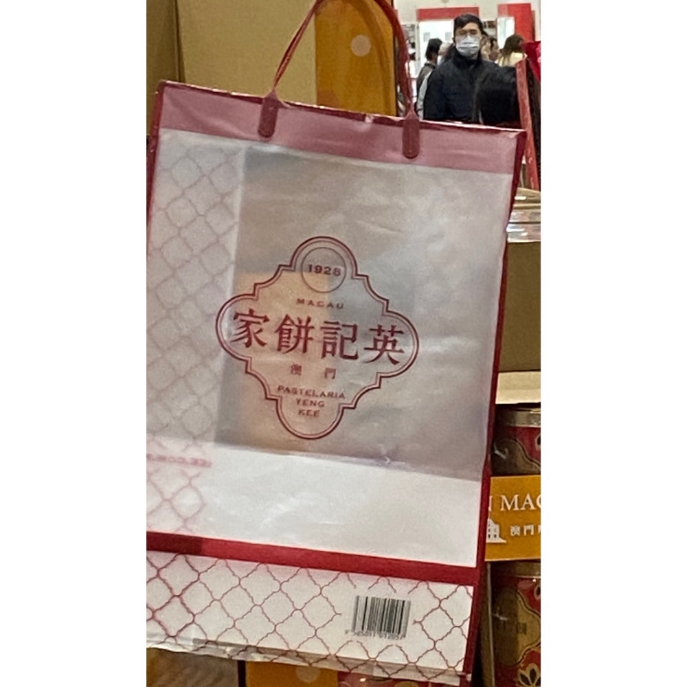 🎉現貨特價！英記餅家原粒杏仁餅 20公克X28入(560公克)附提袋-吉兒好市多COSTCO代購-細節圖10