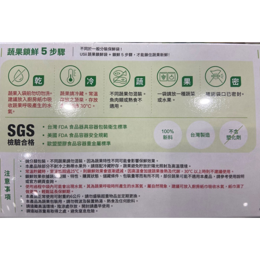 🎉現貨特價！USII 優系高效鎖鮮夾鏈袋 大袋25入+小袋32入-吉兒好市多COSTCO代購-細節圖4