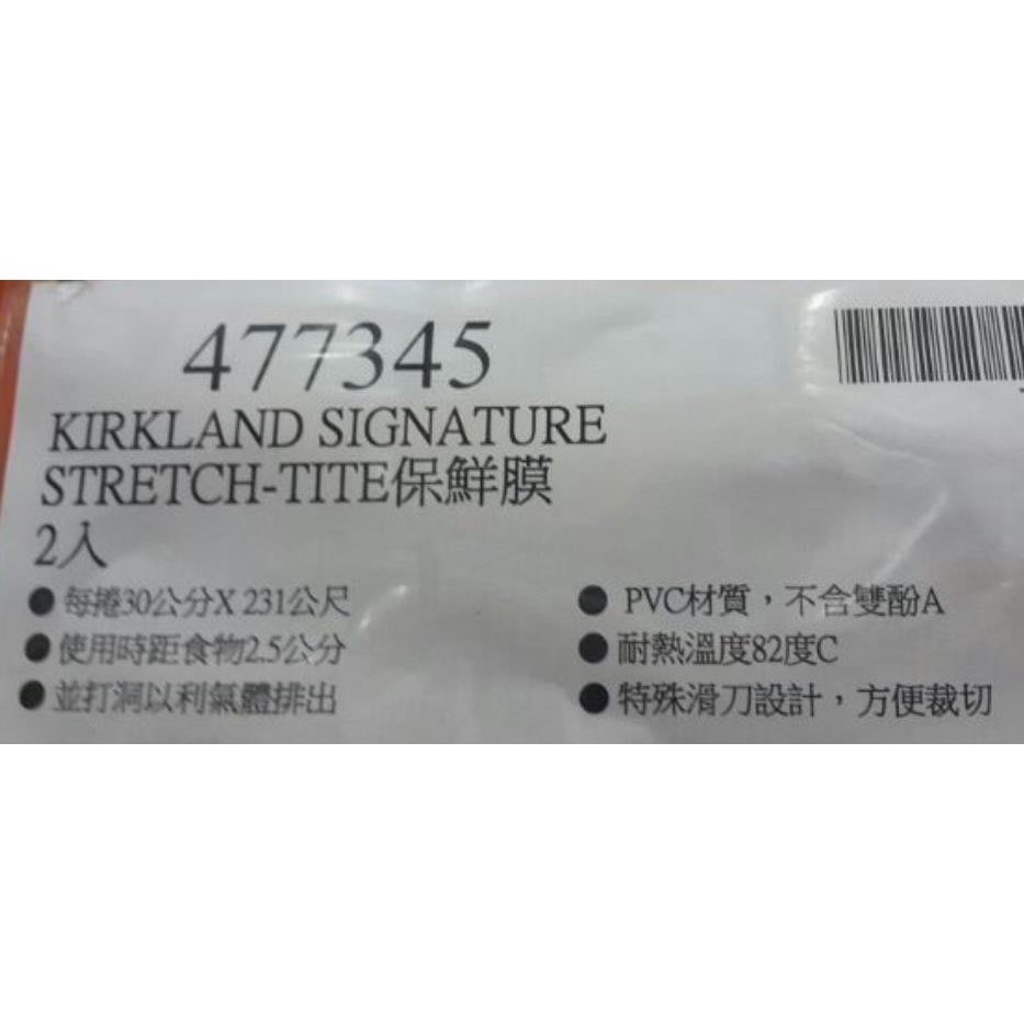 Kirkland科克蘭保鮮膜2入 每捲30公分X231公尺-吉兒好市多COSTCO代購-細節圖4