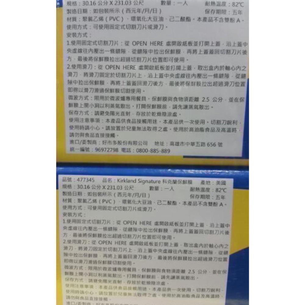 Kirkland科克蘭保鮮膜2入 每捲30公分X231公尺-吉兒好市多COSTCO代購-細節圖3