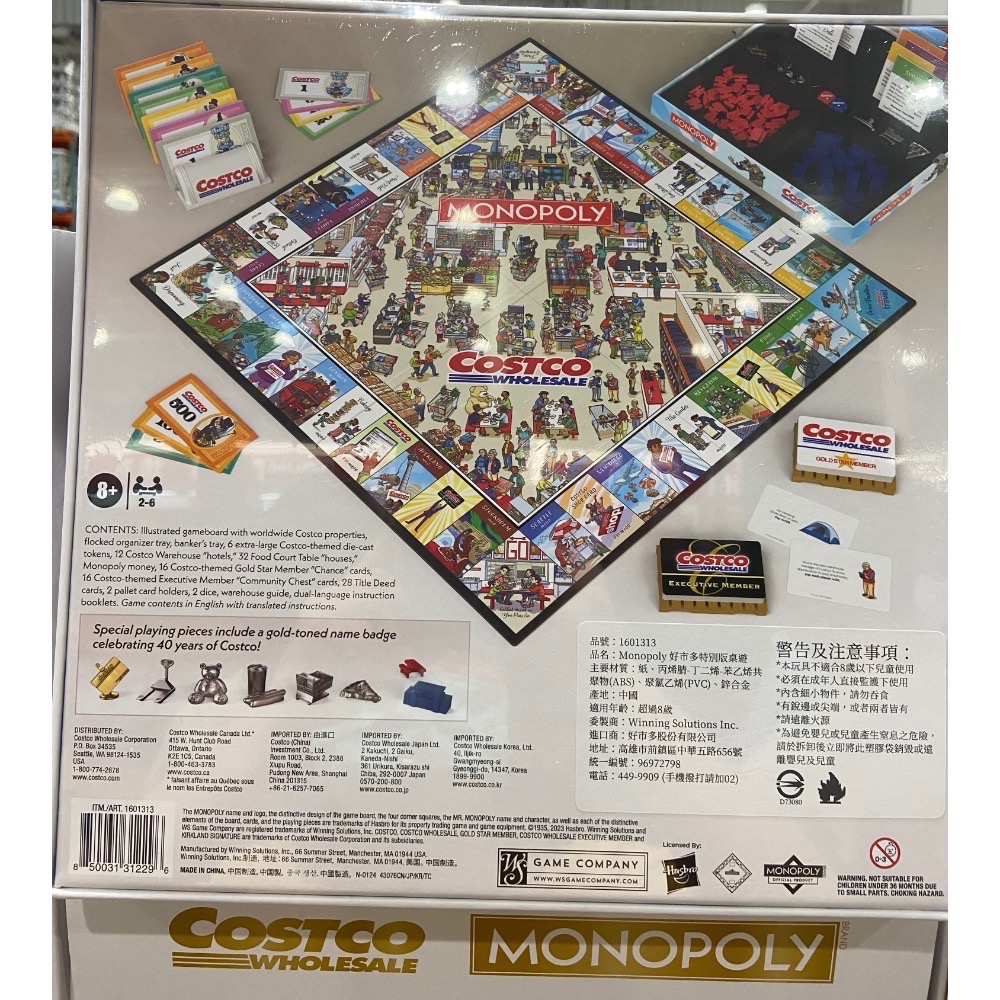 🎉現貨特價！MONOPOLY 地產大亨好市多特別版桌遊-吉兒好市多COSTCO代購-細節圖2