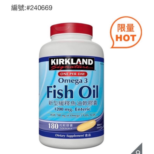 現貨特價！Kirkland Signature科克蘭 新型緩釋魚油軟膠囊 180粒-吉兒好市多COSTCO代購