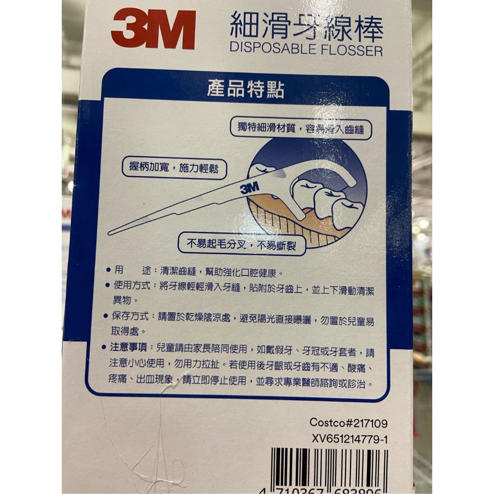 3M 細滑牙線棒組合包 盒裝+袋裝共1000支-吉兒好市多COSTCO代購-細節圖2