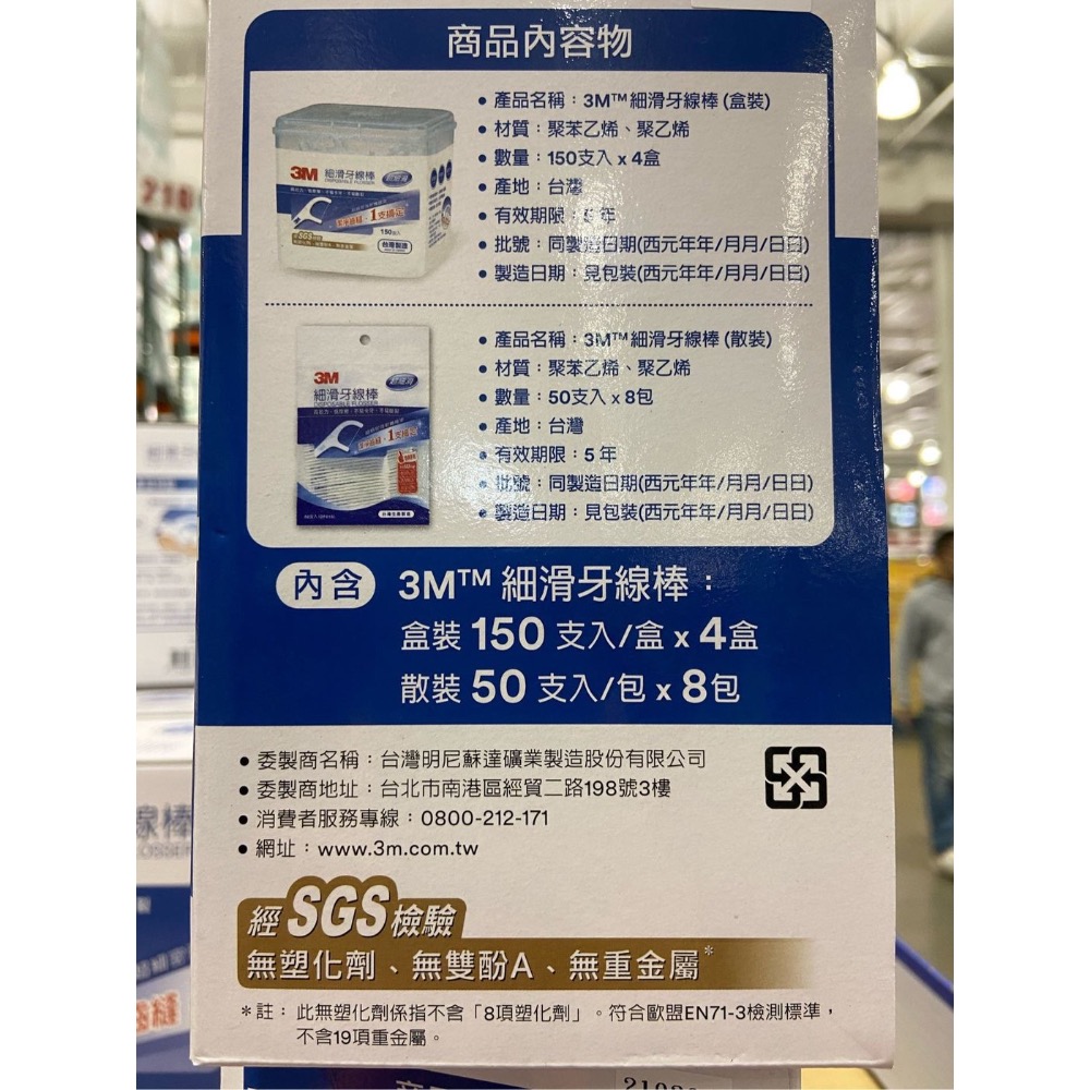 3M 細滑牙線棒組合包 盒裝+袋裝共1000支-吉兒好市多COSTCO代購-細節圖3