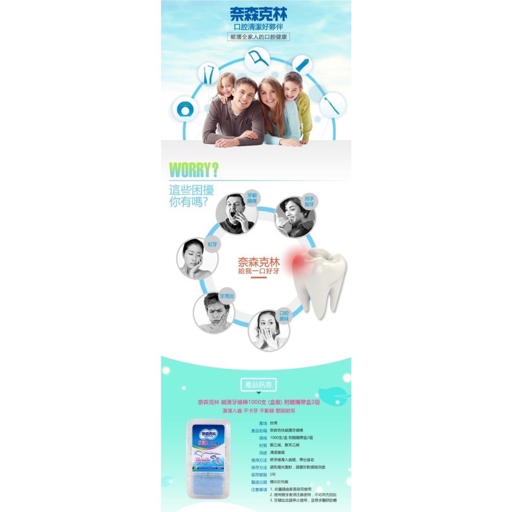 奈森克林 細滑牙線棒1000支/盒-吉兒好市多COSTCO代購-細節圖2