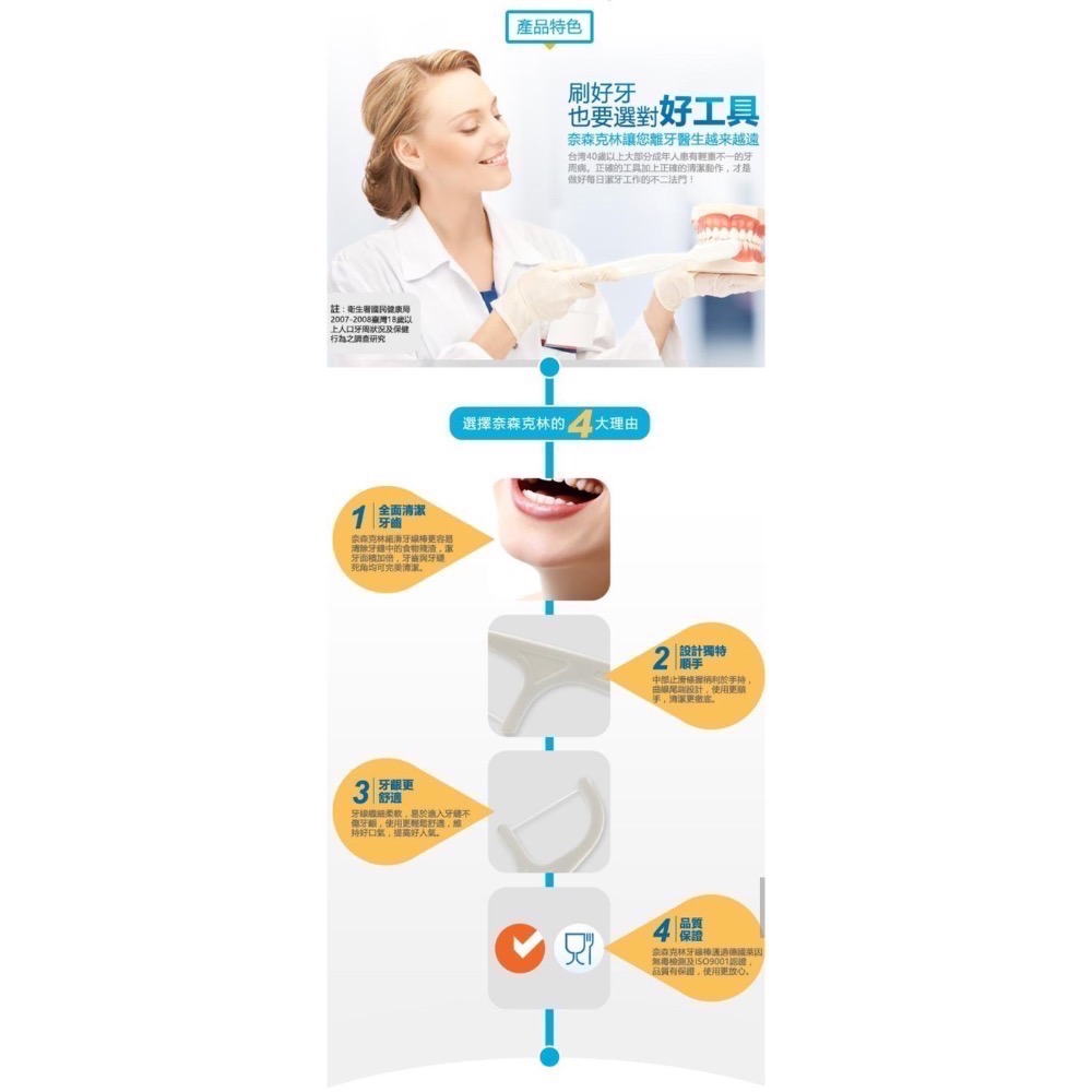 奈森克林 細滑牙線棒1000支/盒-吉兒好市多COSTCO代購-細節圖3