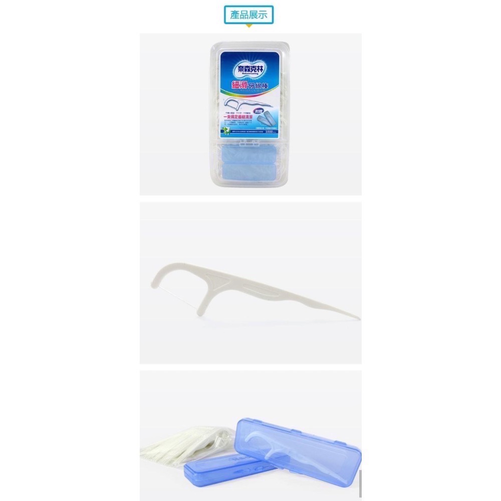 奈森克林 細滑牙線棒1000支/盒-吉兒好市多COSTCO代購-細節圖4