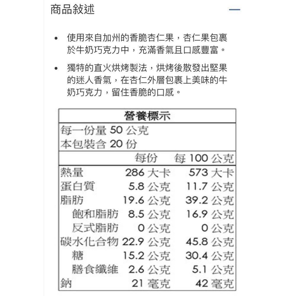 🎉現貨特價！MEIJI 明治杏仁可可球(杏仁巧克力)袋裝1000公克-吉兒好市多COSTCO代購-細節圖4