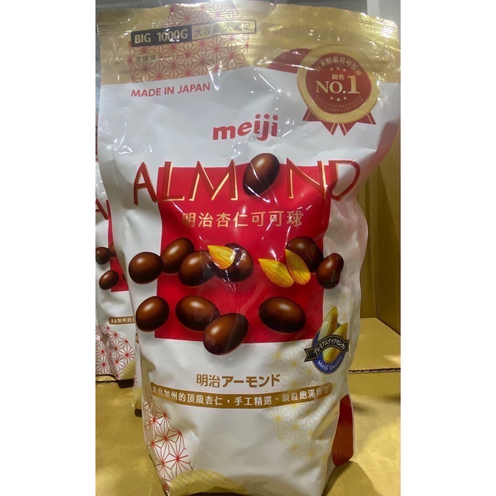 🎉現貨特價！MEIJI 明治杏仁可可球(杏仁巧克力)袋裝1000公克-吉兒好市多COSTCO代購-細節圖7