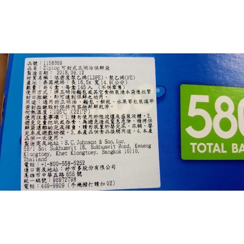 Ziploc密保諾 可封式三明治保鮮袋 580入-吉兒好市多COSTCO線上代購-細節圖3