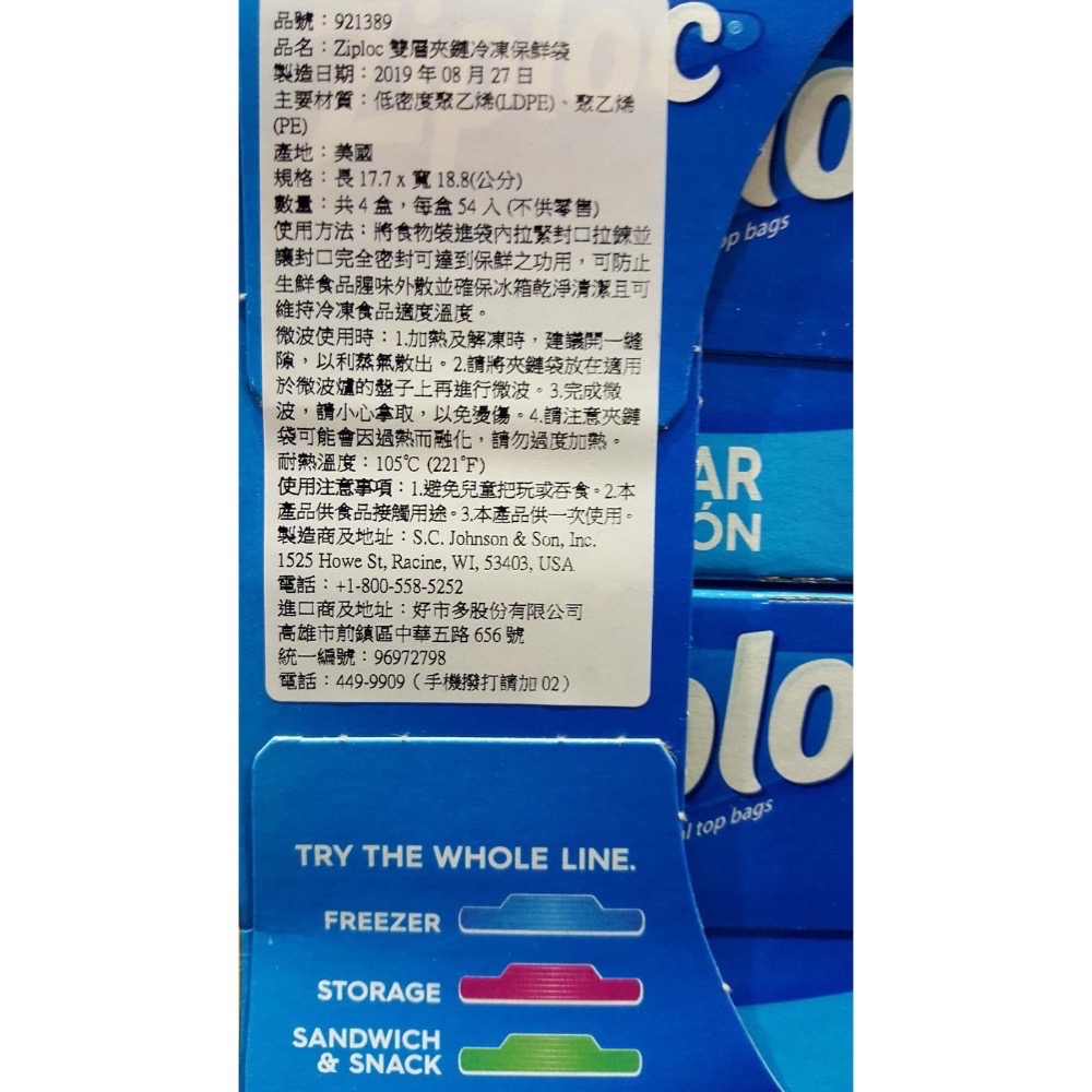 🎉現貨特價！Ziploc密保諾 雙層夾鏈冷凍保鮮袋-小216入(54入*4盒)-吉兒好市多COSTCO代購-細節圖3
