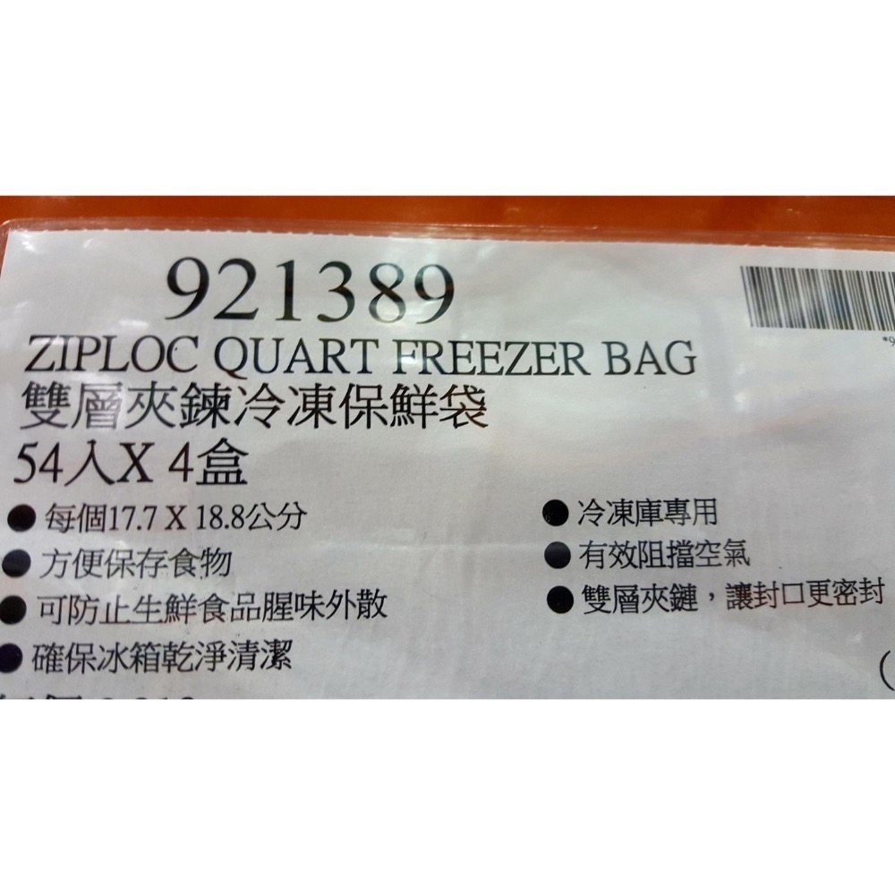 🎉現貨特價！Ziploc密保諾 雙層夾鏈冷凍保鮮袋-小216入(54入*4盒)-吉兒好市多COSTCO代購-細節圖5