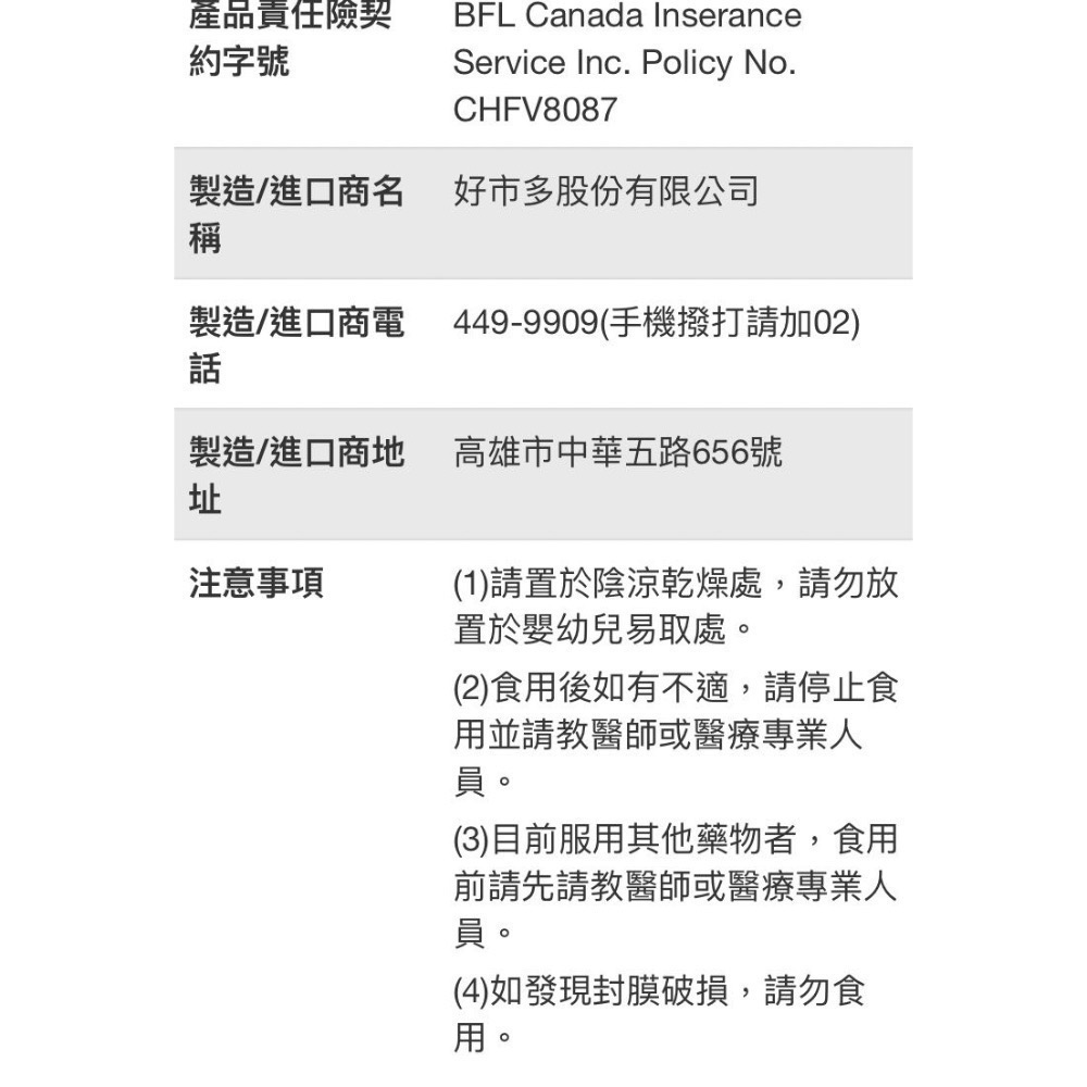🎉現貨特價！TRUNATURE德國專利水解膠原蛋白膠囊 240粒-吉兒好市多COSTCO代購-細節圖5