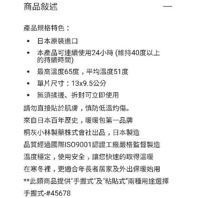 KOBAYASHI日本小白兔 竹炭握式暖暖包 竹炭暖暖包-握式30入/1組-吉兒好市多COSTCO代購-細節圖4