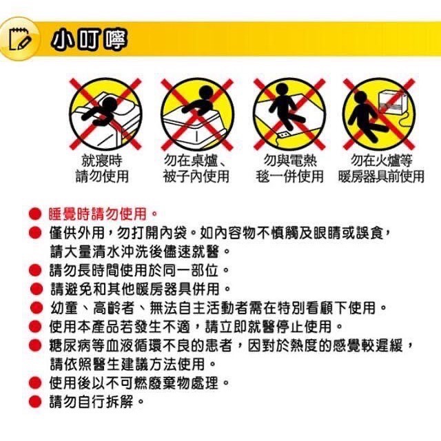 KOBAYASHI日本小白兔 竹炭握式暖暖包 竹炭暖暖包-握式30入/1組-吉兒好市多COSTCO代購-細節圖6