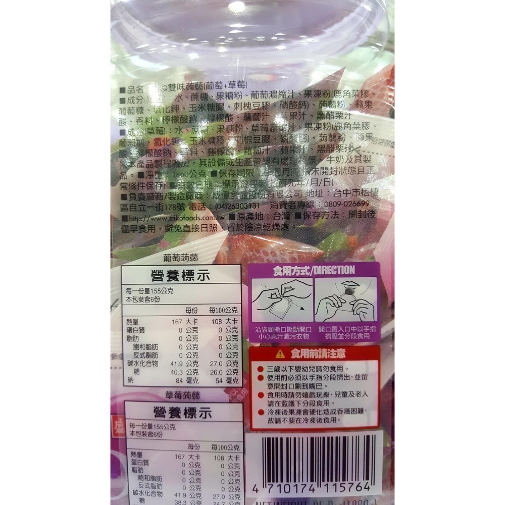 🎉現貨特價！SHJ 盛香珍 DR.Q 葡萄草莓蒟蒻果凍 1860G-吉兒好市多COSTCO代購-細節圖2