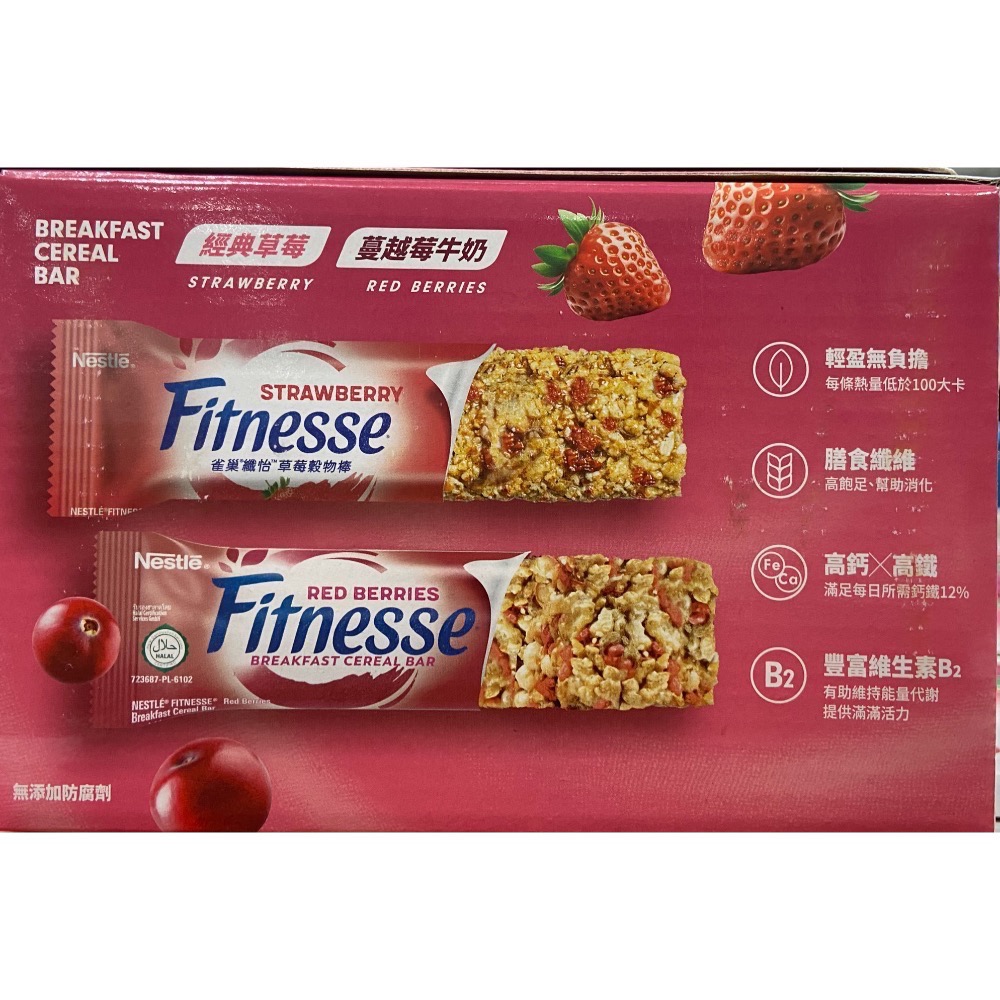 🎉現貨特價！NESTLE 雀巢纖怡莓果&草莓穀物棒 23.5公克X32條-吉兒好市多COSTCO代購-細節圖2