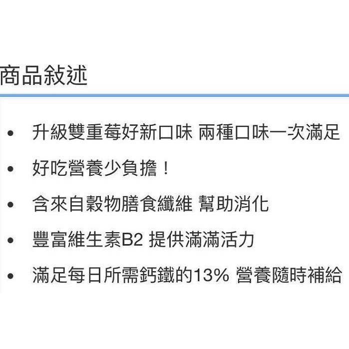 🎉現貨特價！NESTLE 雀巢纖怡莓果&草莓穀物棒 23.5公克X32條-吉兒好市多COSTCO代購-細節圖6