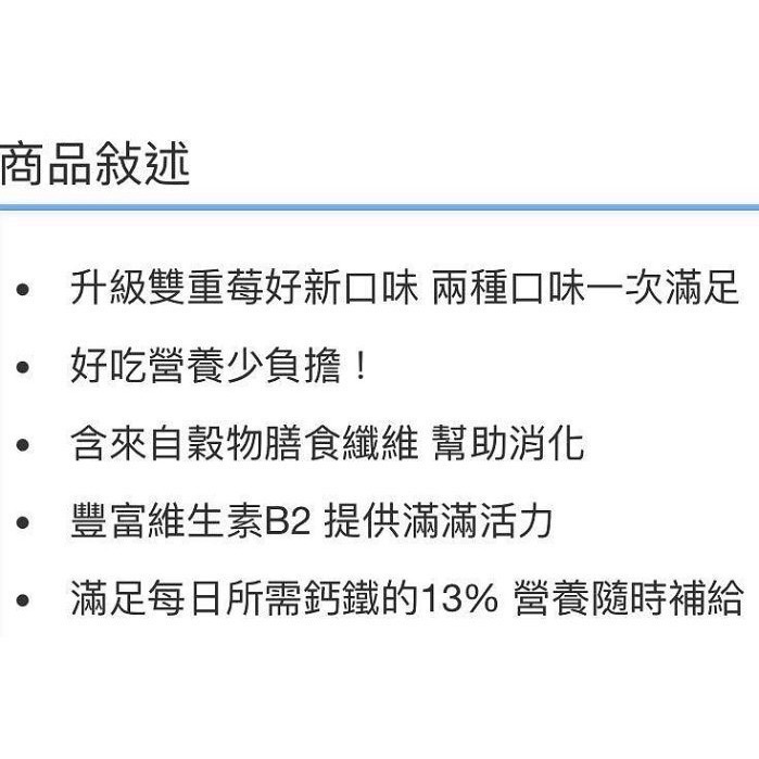 🎉現貨特價！NESTLE 雀巢纖怡莓果&草莓穀物棒 23.5公克X32條-吉兒好市多COSTCO代購-細節圖6