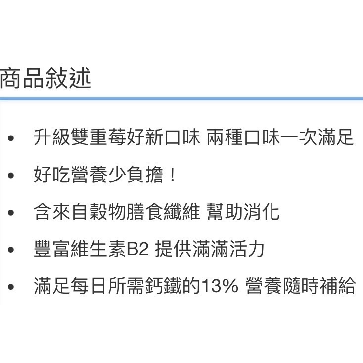 🎉現貨特價！NESTLE 雀巢纖怡莓果&草莓穀物棒 23.5公克X32條-吉兒好市多COSTCO代購-細節圖3