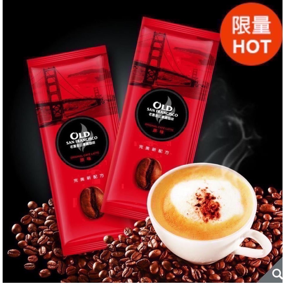 Old Sanfrancisco老舊金山原味拿鐵咖啡 20公克X125包-吉兒好市多COSTCO代購-細節圖3