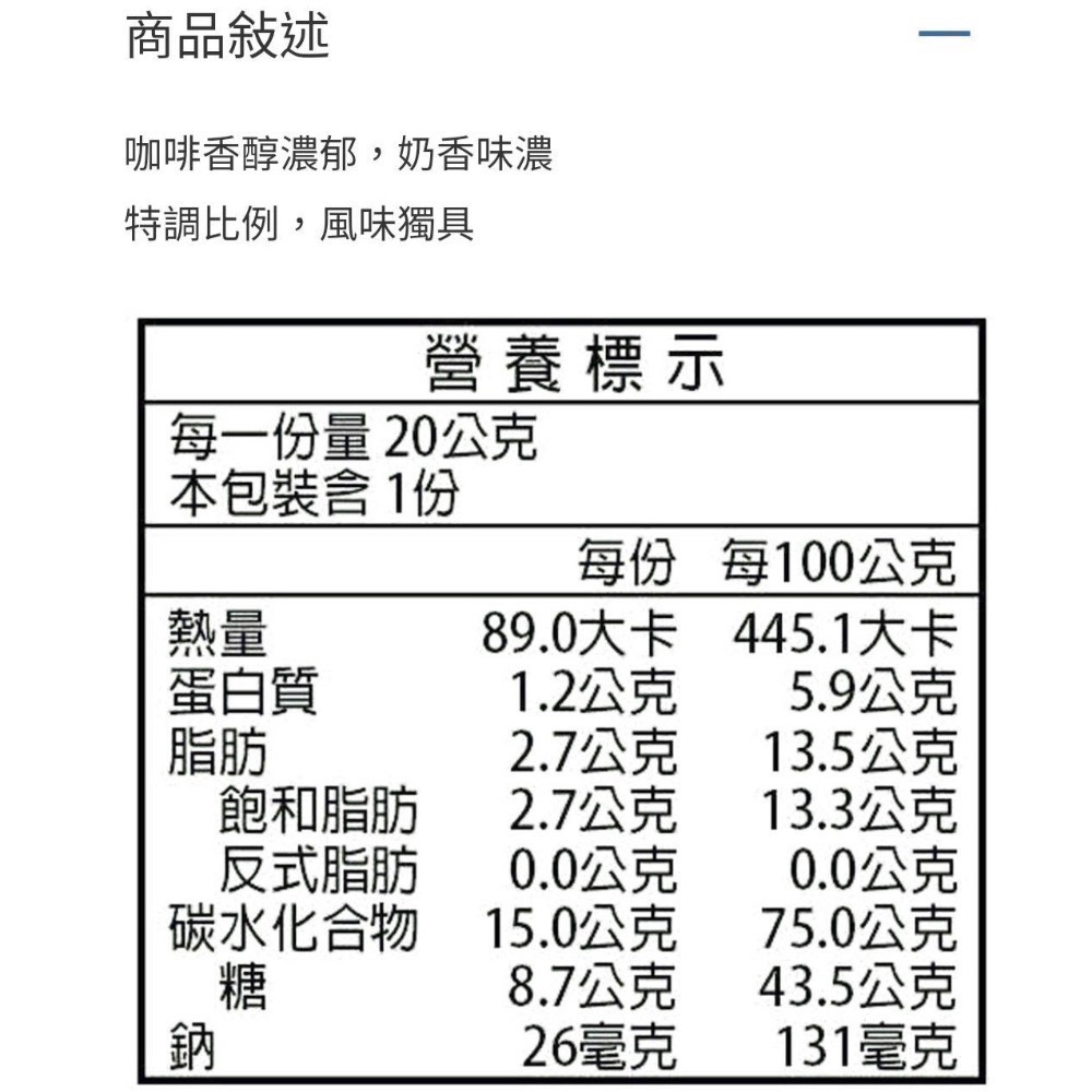 Old Sanfrancisco老舊金山原味拿鐵咖啡 20公克X125包-吉兒好市多COSTCO代購-細節圖4
