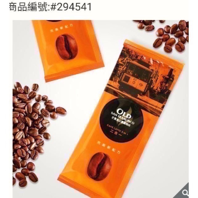 🎉現貨特價！Old San Francisco老舊金山無糖拿鐵二合一 每包20公克x125包入-吉兒好市多COSTCO-細節圖2