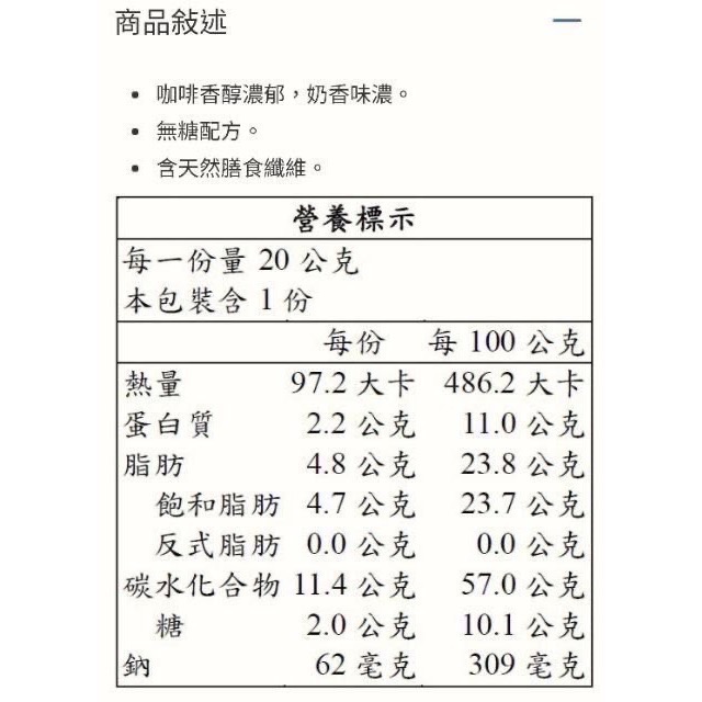🎉現貨特價！Old San Francisco老舊金山無糖拿鐵二合一 每包20公克x125包入-吉兒好市多COSTCO-細節圖3