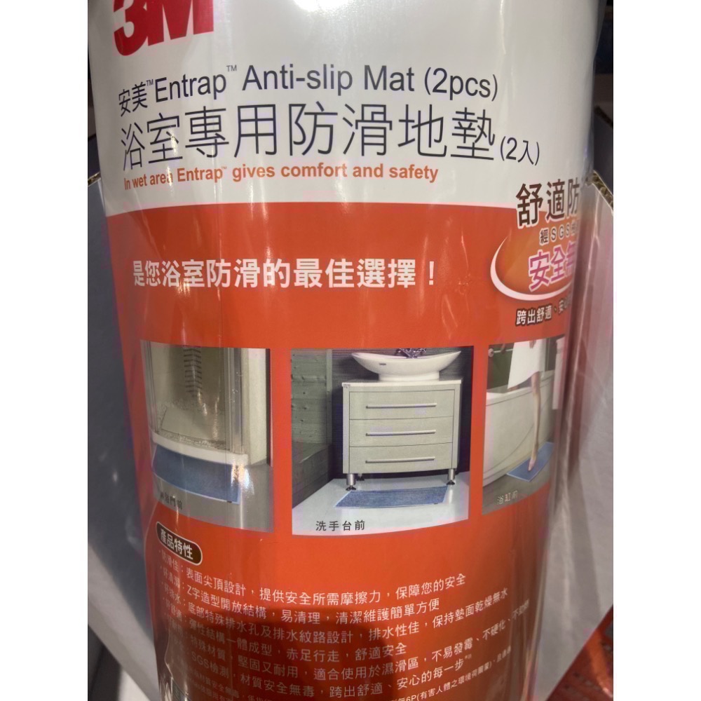 3M 安美浴室防滑地墊二入(藍色) 45X75公分 特殊防水紋路設計保障安全-吉兒好市多COSTCO代購-細節圖3