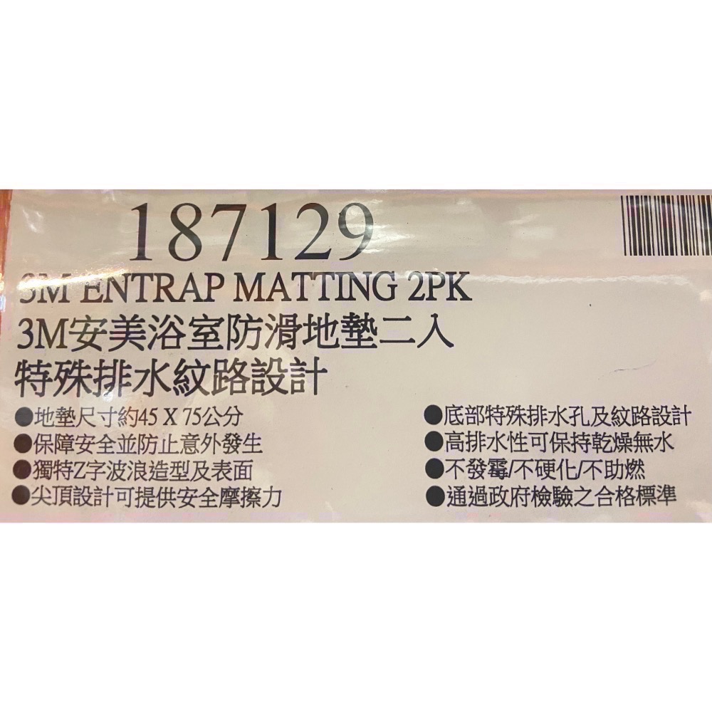 3M 安美浴室防滑地墊二入(藍色) 45X75公分 特殊防水紋路設計保障安全-吉兒好市多COSTCO代購-細節圖5
