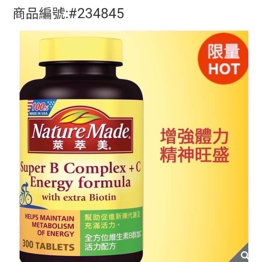🎉現貨特價！Nature Made 萊萃美全方位維生素B群加C活力錠 300粒-吉兒好市多COSTCO-細節圖2