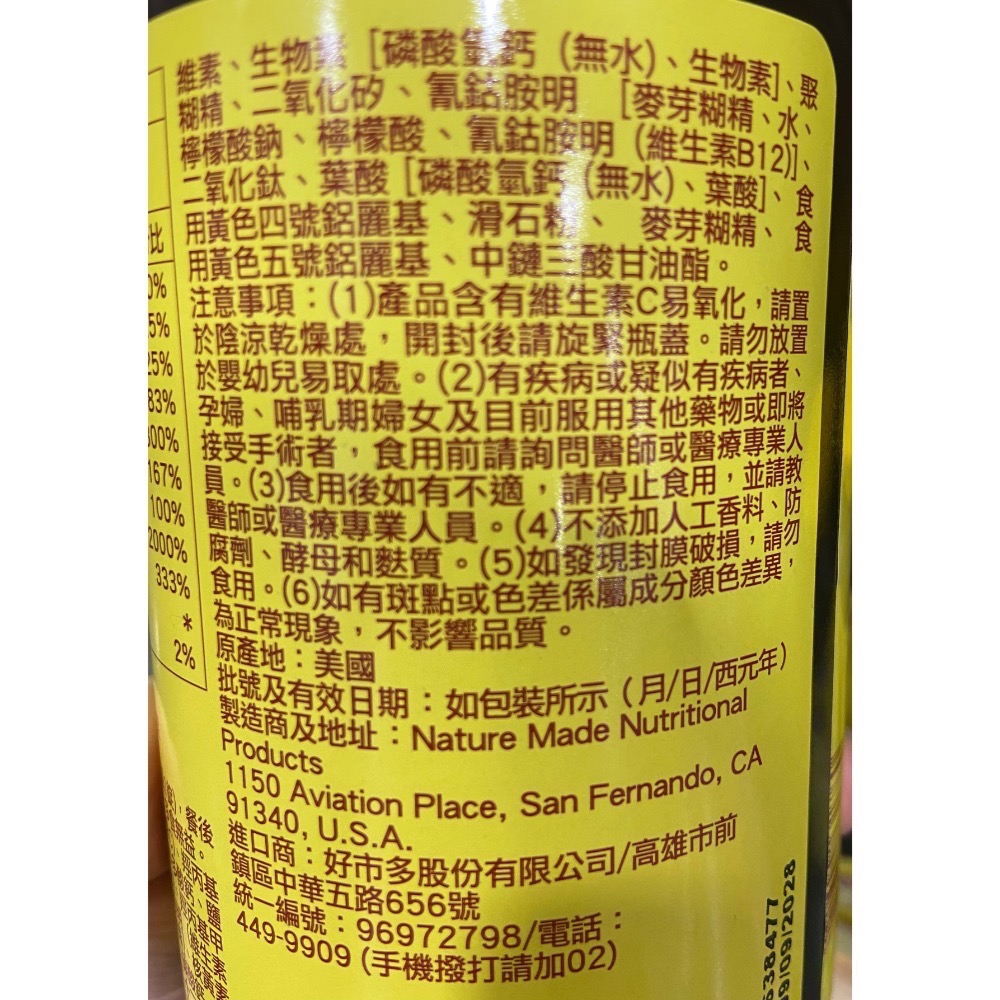 🎉現貨特價！Nature Made 萊萃美全方位維生素B群加C活力錠 300粒-吉兒好市多COSTCO-細節圖3