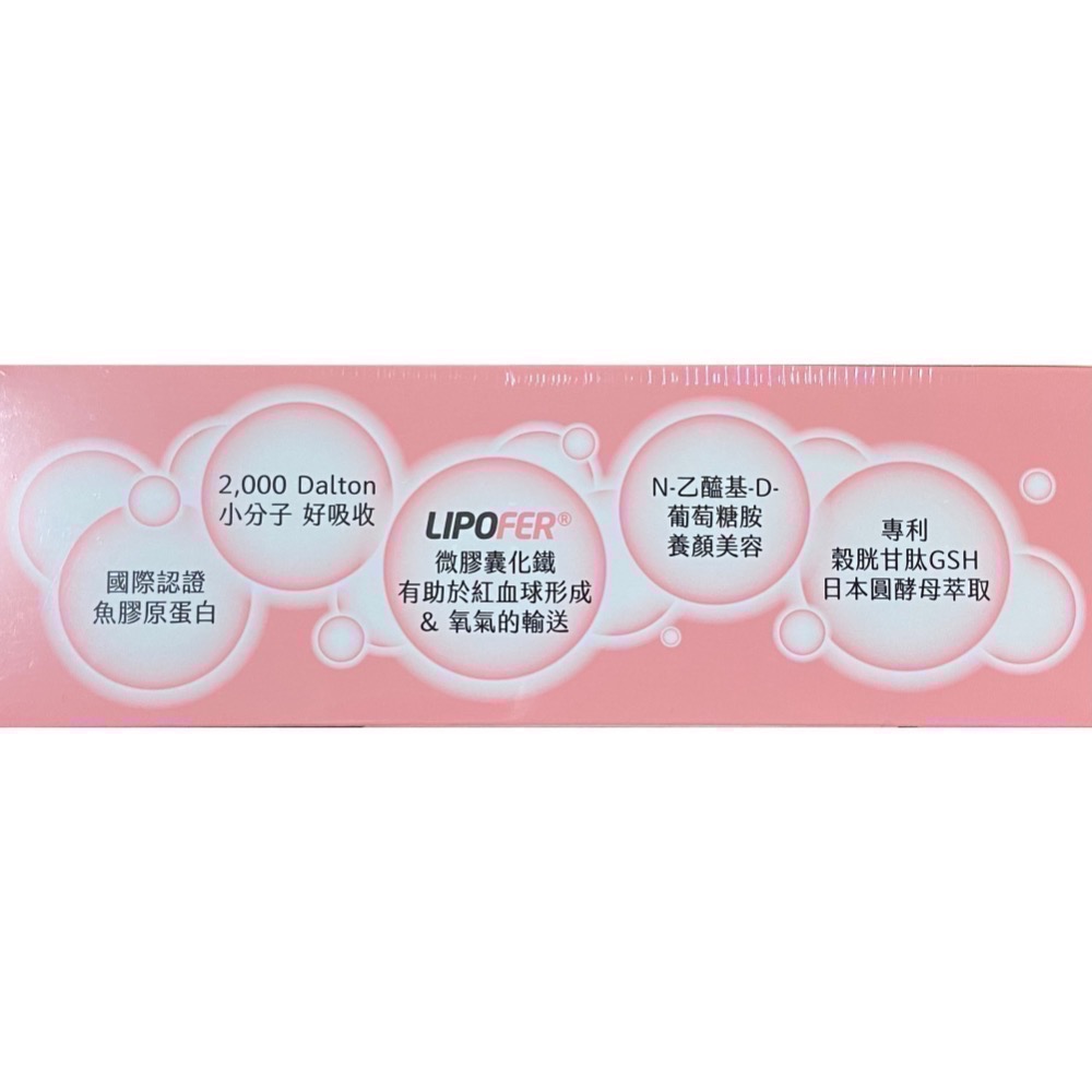 🎉現貨特價！WEIDER威德海洋膠原粉+鐵 每包4.5公克X60包入-吉兒好市多COSTCO代購-細節圖2
