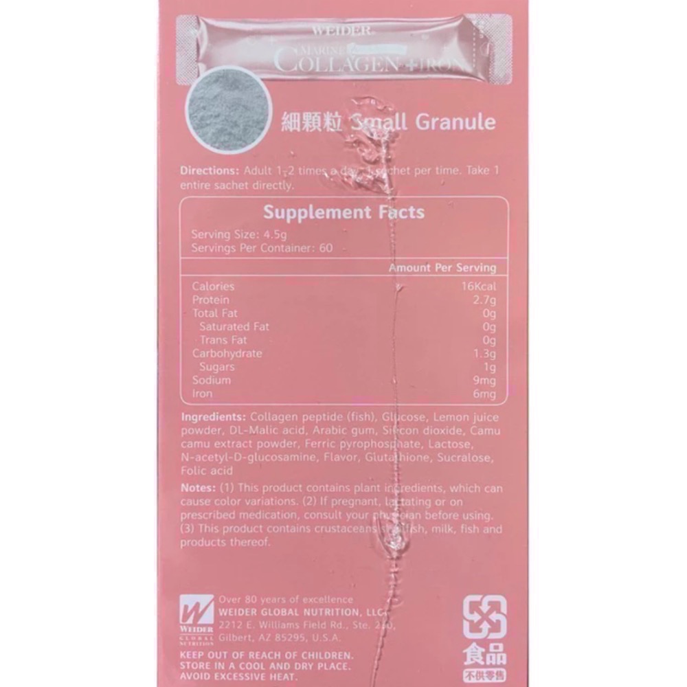 🎉現貨特價！WEIDER威德海洋膠原粉+鐵 每包4.5公克X60包入-吉兒好市多COSTCO代購-細節圖4