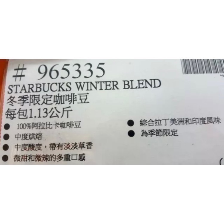 🎉現貨特價！STARBUCKS 星巴克冬季限定咖啡豆 每包1.13公斤-吉兒好市多COSTCO代購-細節圖6