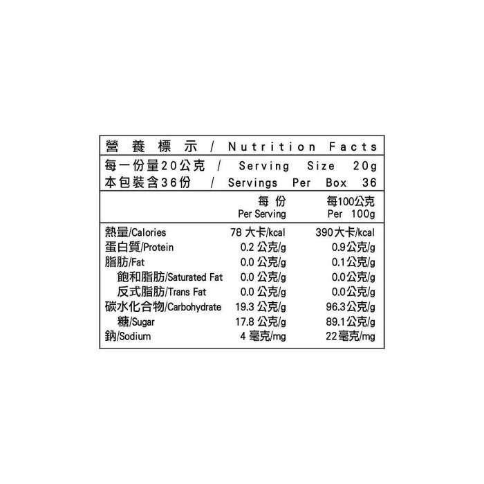 Vilson米森有機黑糖老薑茶(新升級無砂糖配方)每包20公克X36包入-吉兒好市多COSTCO代購-細節圖2