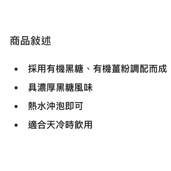Vilson米森有機黑糖老薑茶(新升級無砂糖配方)每包20公克X36包入-吉兒好市多COSTCO代購-細節圖3
