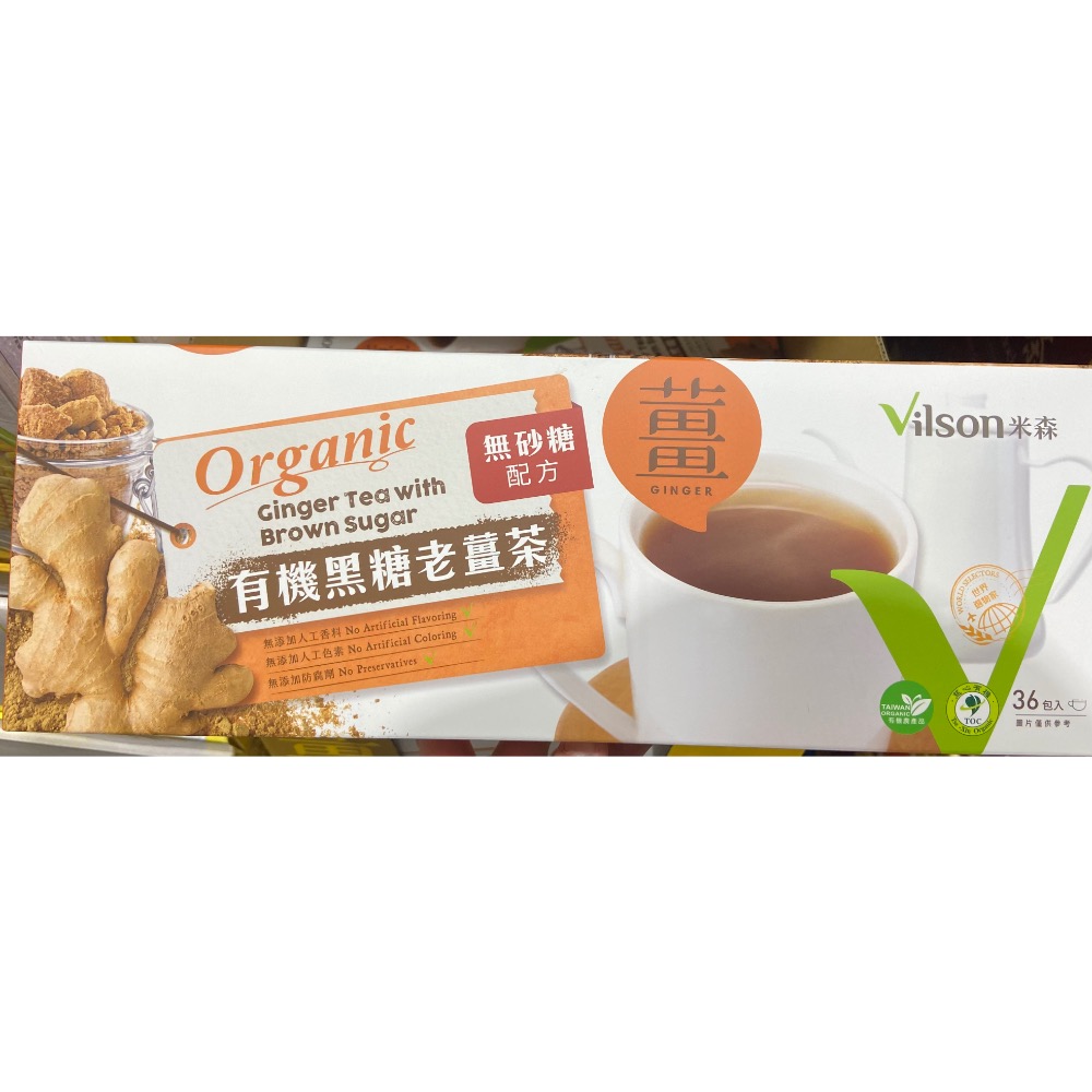 Vilson米森有機黑糖老薑茶(新升級無砂糖配方)每包20公克X36包入-吉兒好市多COSTCO代購-細節圖5