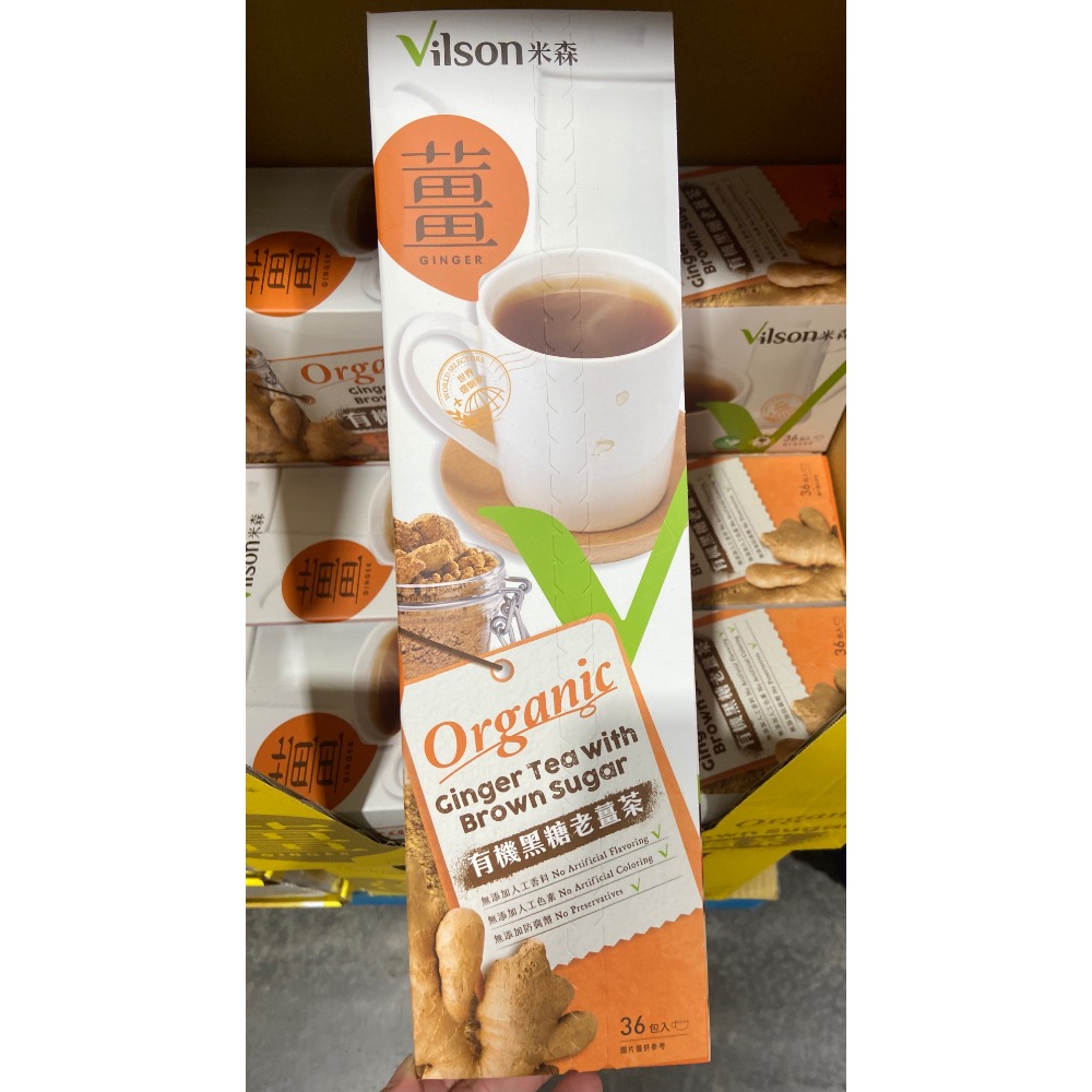 Vilson米森有機黑糖老薑茶(新升級無砂糖配方)每包20公克X36包入-吉兒好市多COSTCO代購-細節圖6