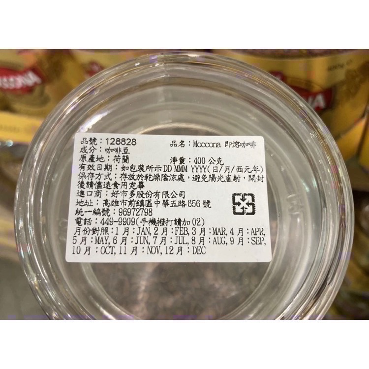🎉現貨特價！MOCCONA 中焙即溶咖啡粉 每罐400公克-吉兒好市多COSTCO代購-細節圖3