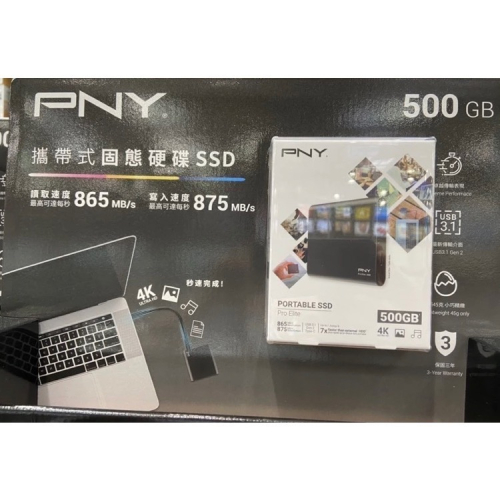 🎉現貨特價！PNY 500GB 攜帶式固態硬碟 SSD 最高讀865/寫875MB/S-吉兒好市多COSTCO代購