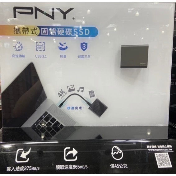 🎉現貨特價！PNY 500GB攜帶式固態硬碟 SSD 最高讀865/寫875MB/S-吉兒好市多COSTCO代購-細節圖2