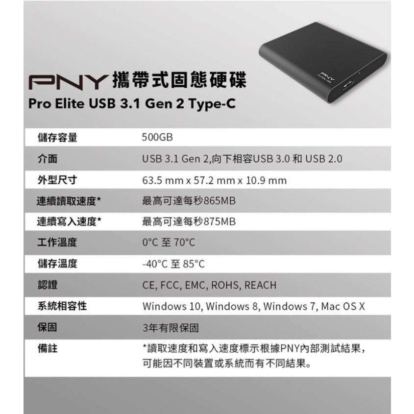 🎉現貨特價！PNY 500GB攜帶式固態硬碟 SSD 最高讀865/寫875MB/S-吉兒好市多COSTCO代購-細節圖7